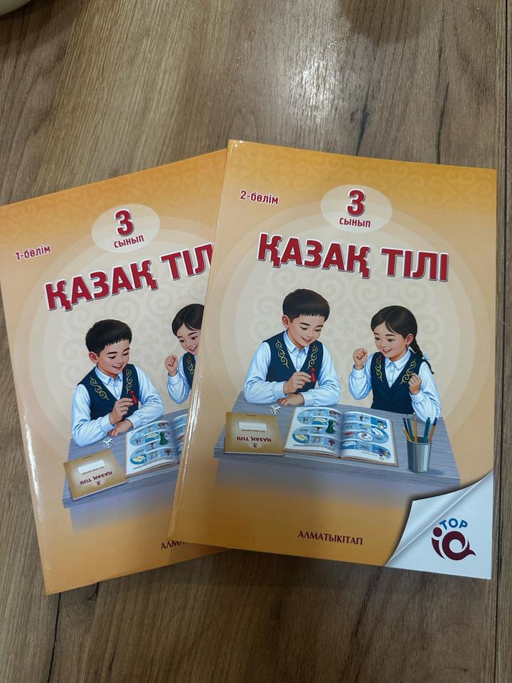 Книга 3 класс  казахский язык