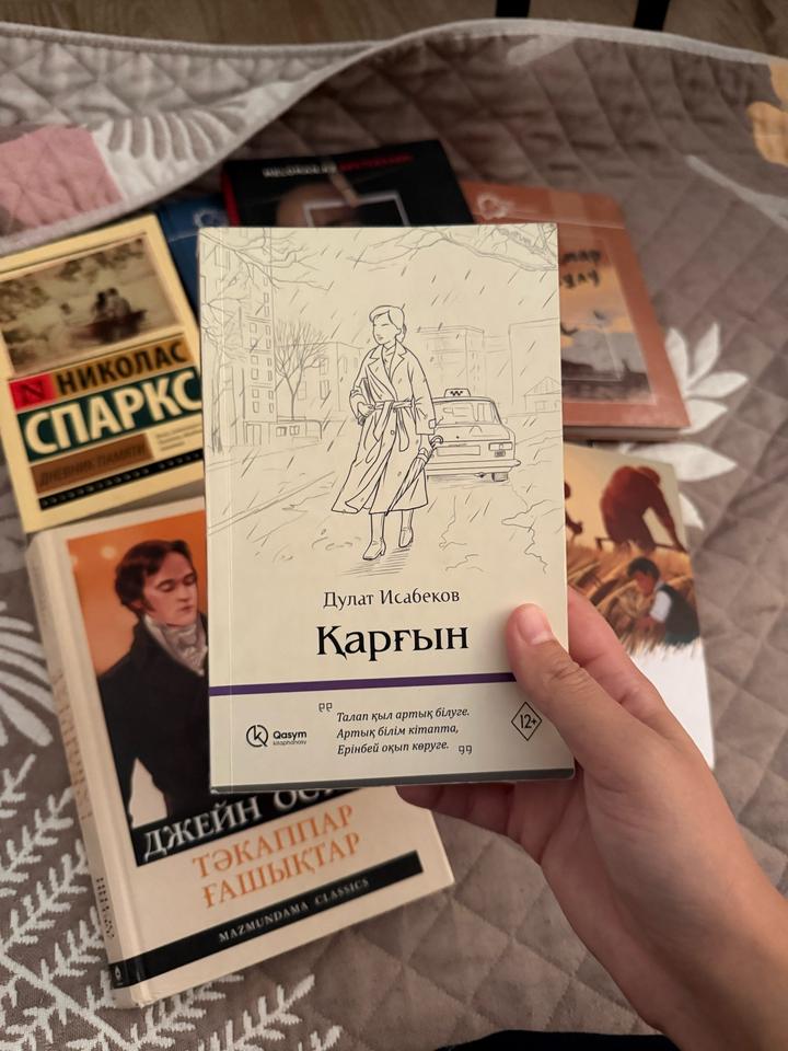 Қарғын-Дулат Исабеков