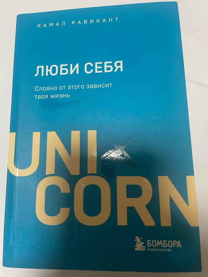 Люби себя. Словно от этого зависит твоя жизнь