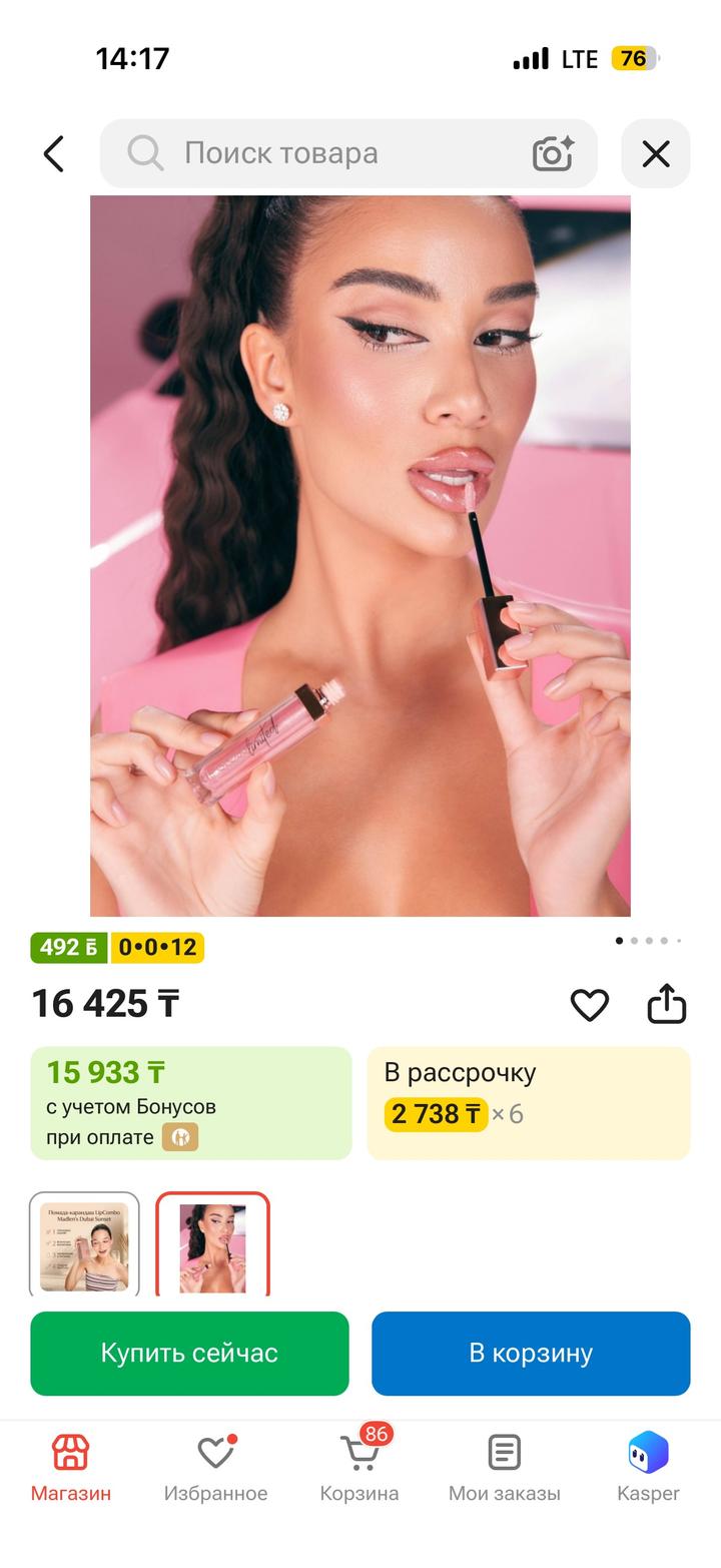 madlens