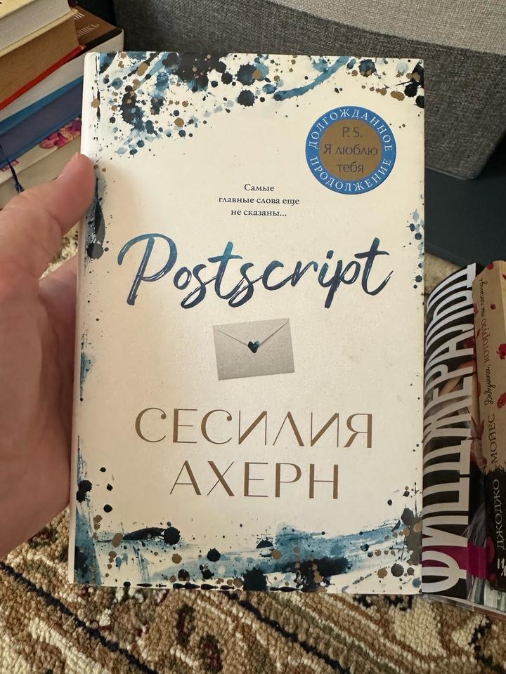 Postscript