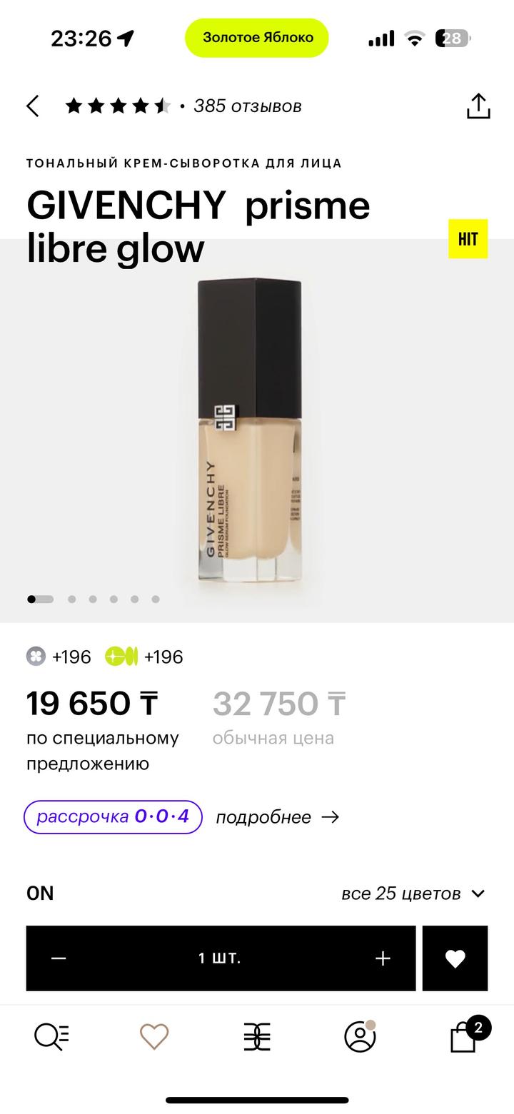 GIVENCHY Prisme Libre Glow тональный крем-сыворотка