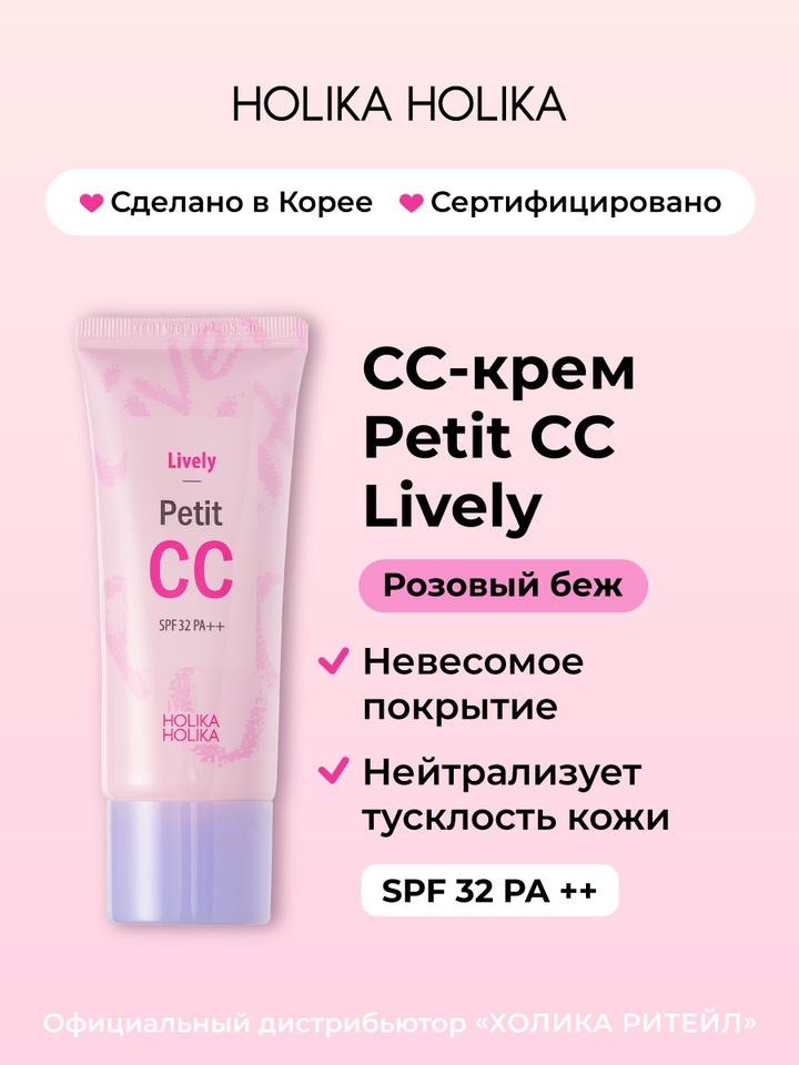Holika Holika