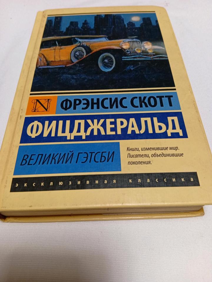 Книга художественная