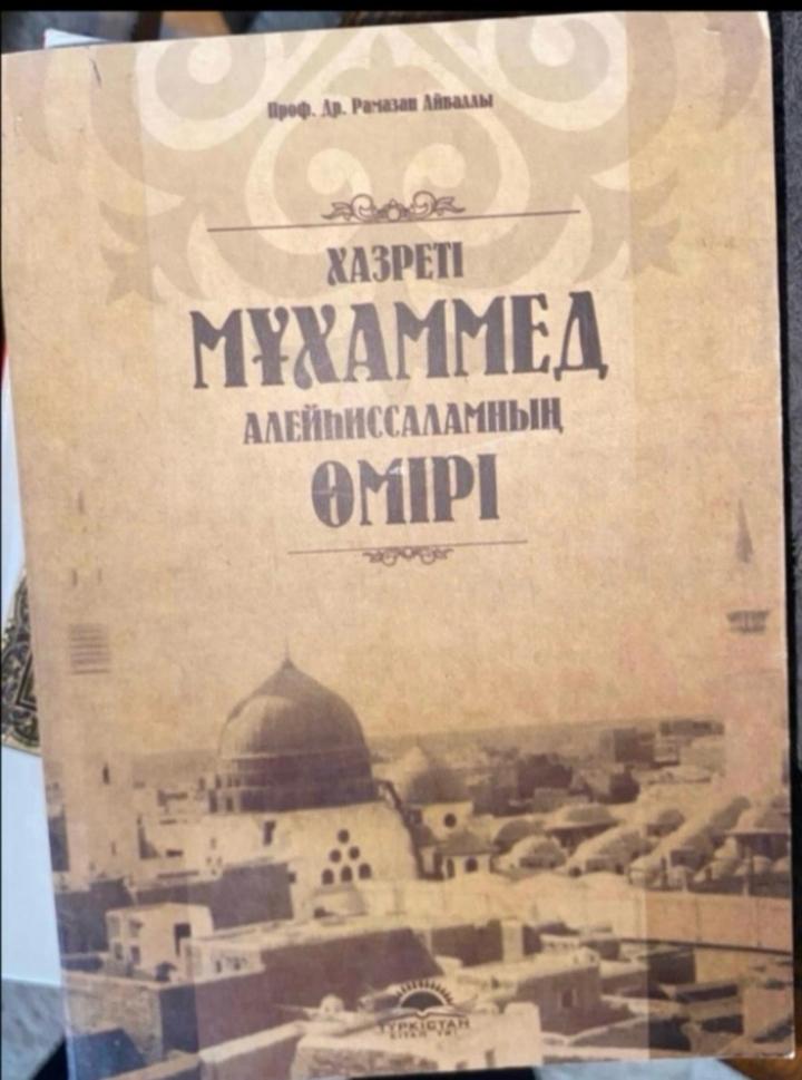 Хазреті Мұхаммед алейһиссаламның өмірі