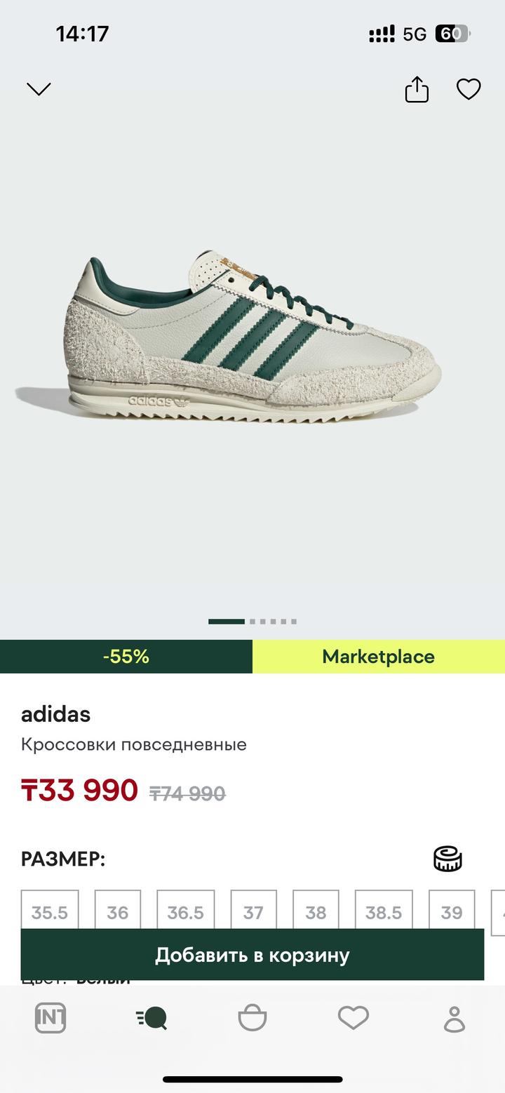 Adidas Кеды