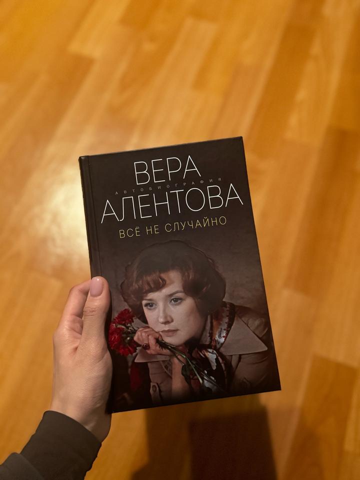 Всё не случайно