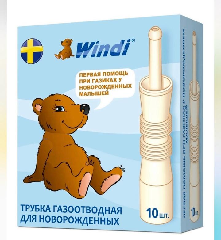 windi Газоотводные трубочки