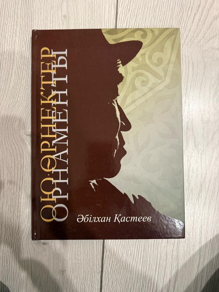 Өрнектер