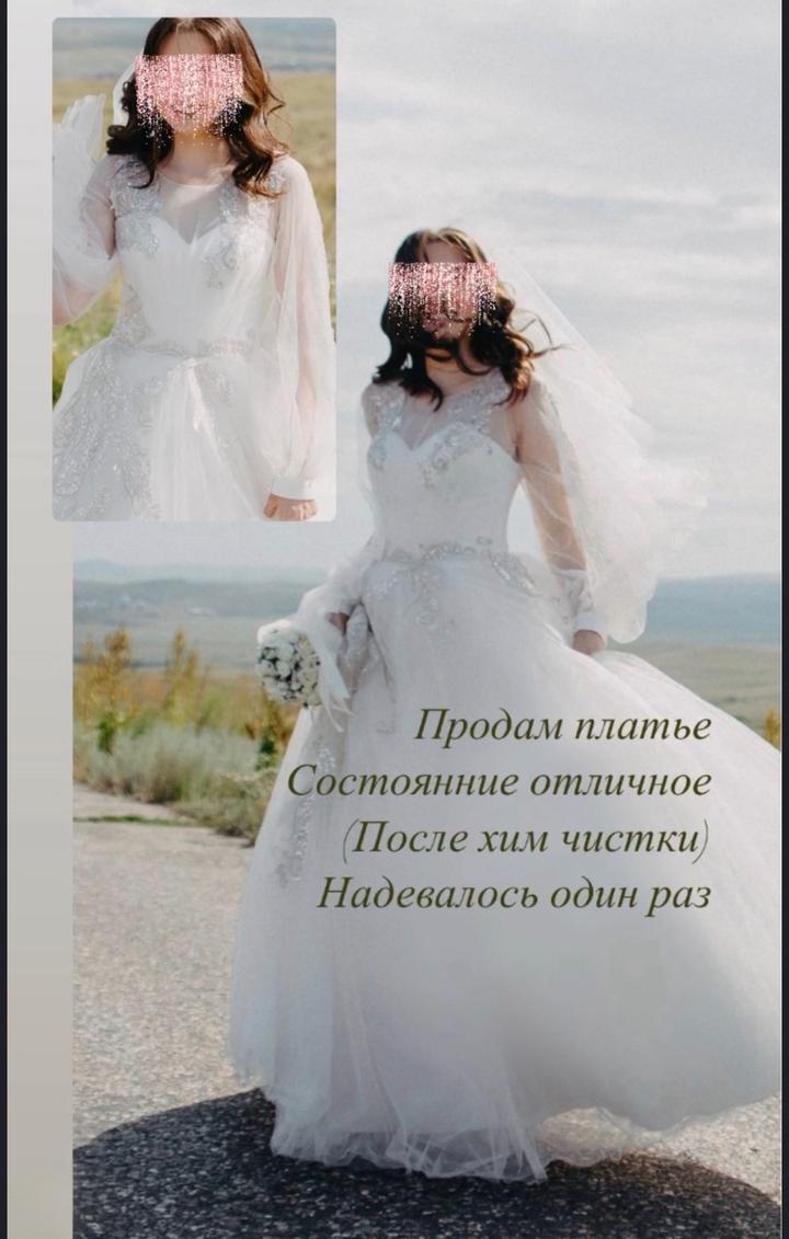 Свадебное платье