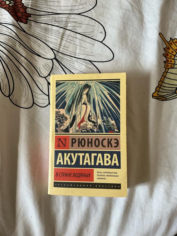 В стране водяных
