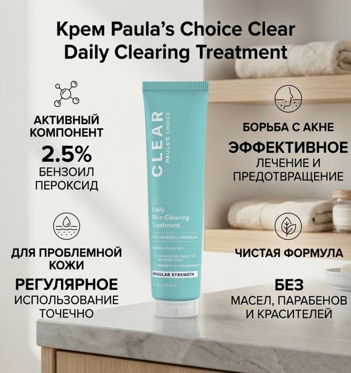 Paula's Choice
