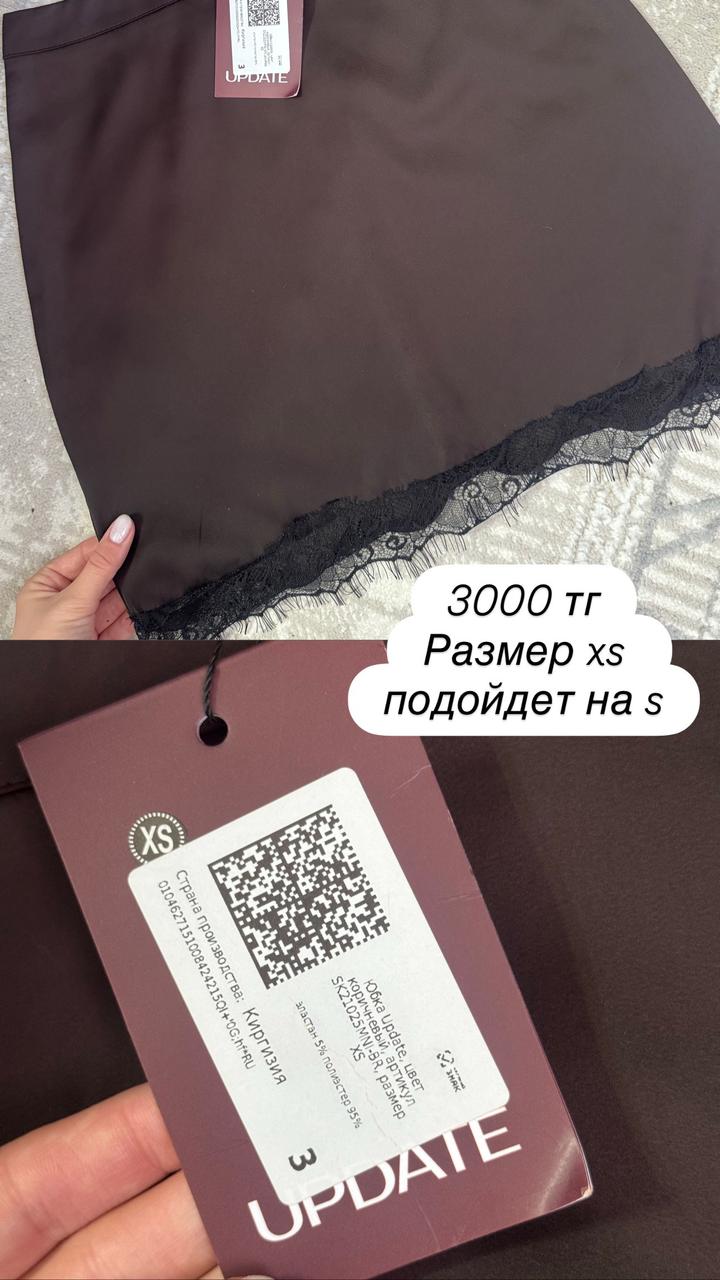 Юбка с кружевом