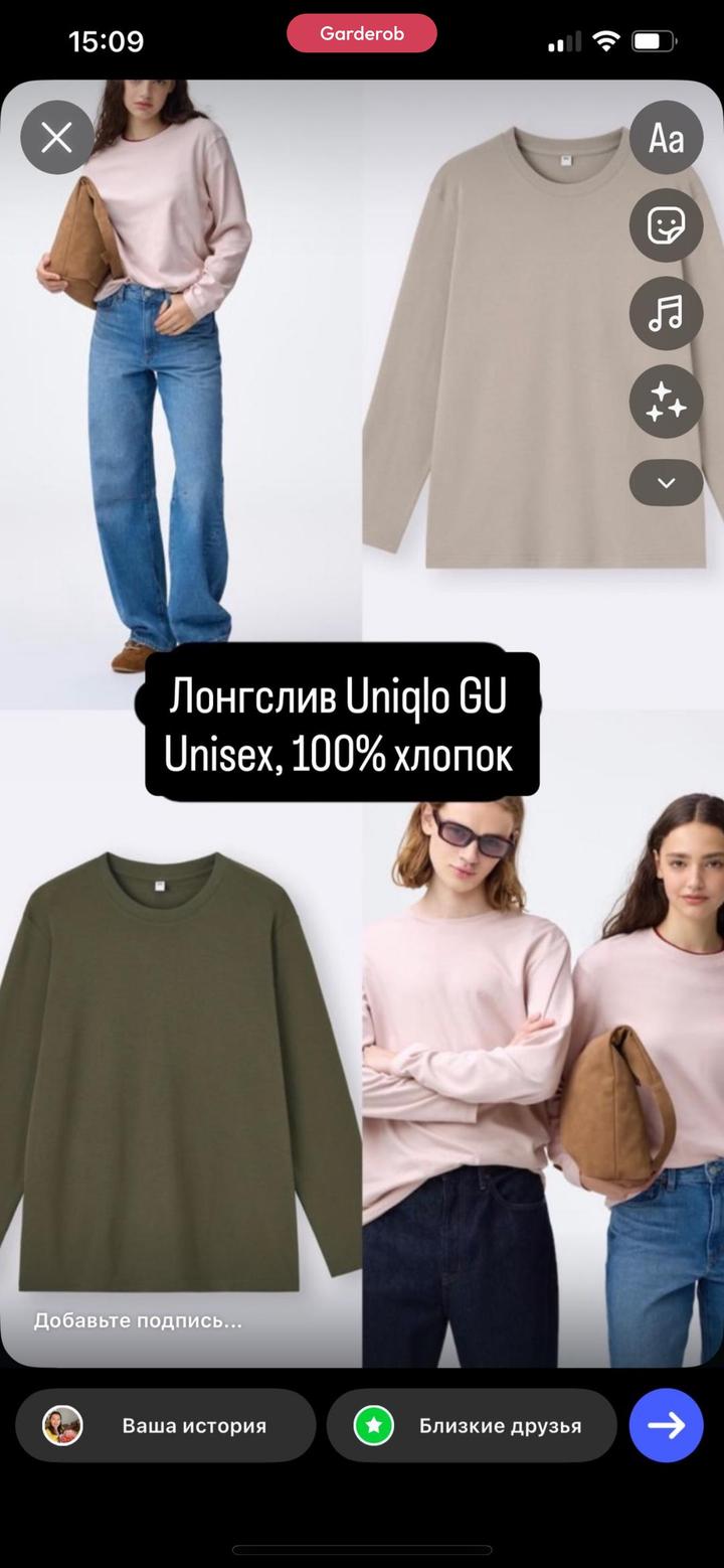 Uniqlo