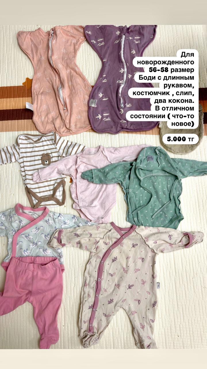 Вещи для новорожденной девочки