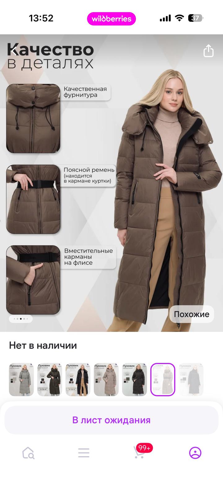 Женский длинный пуховик