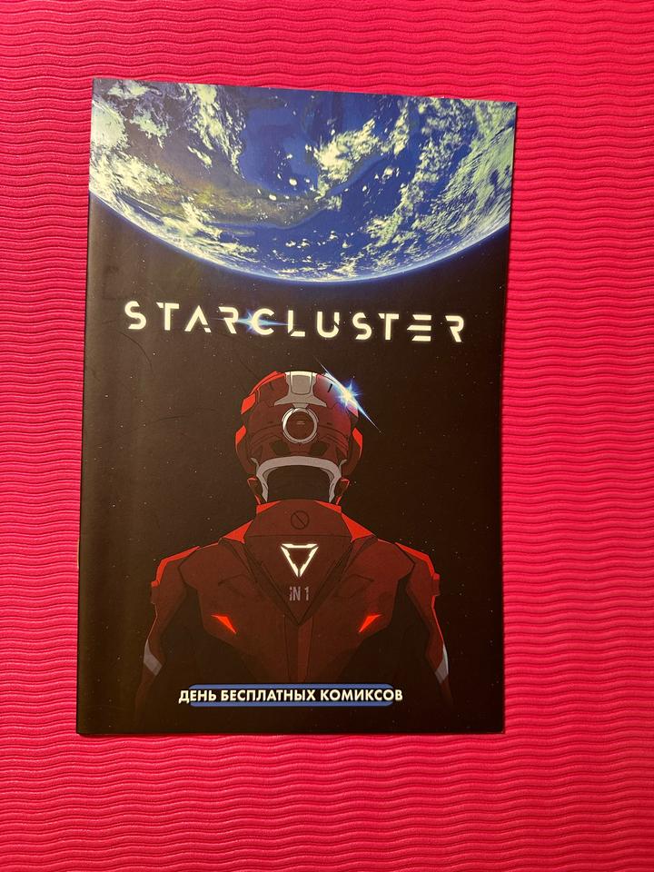 Starcluster