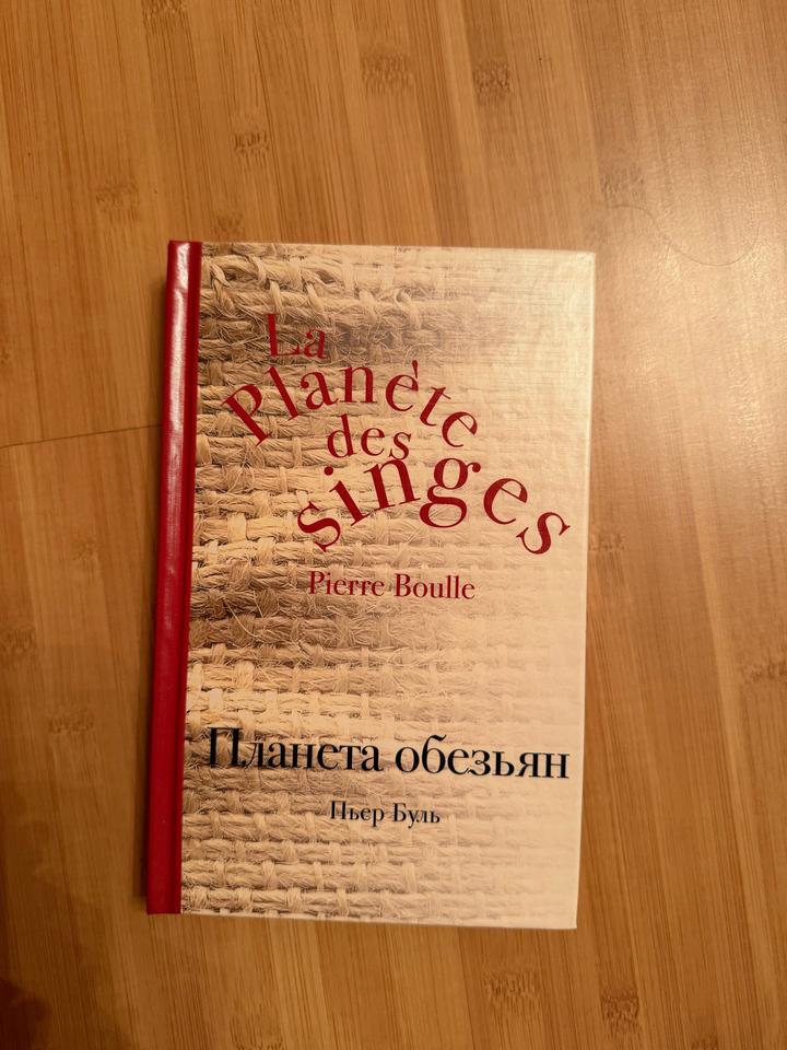 Планета обезьян