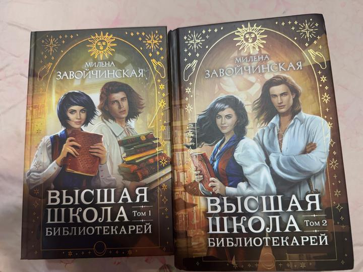 Высшая школа библиотекарей