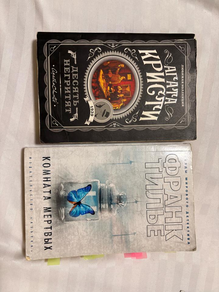 Book Of The Month
