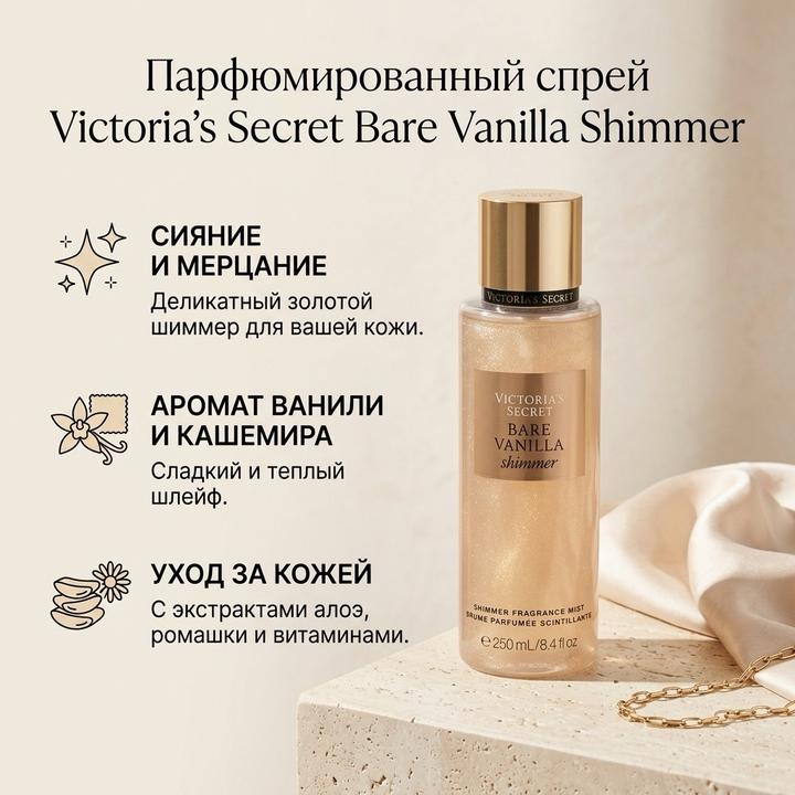 Victoria's Secret