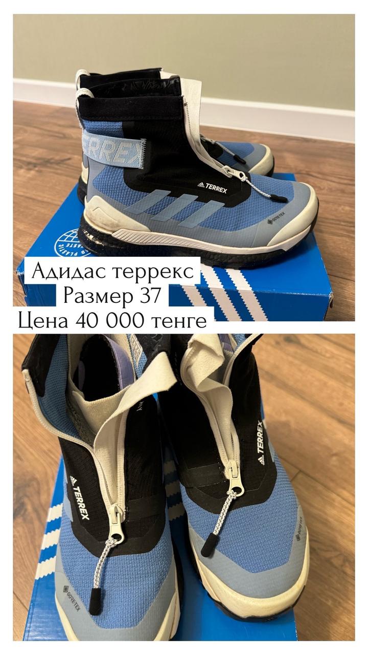 Adidas