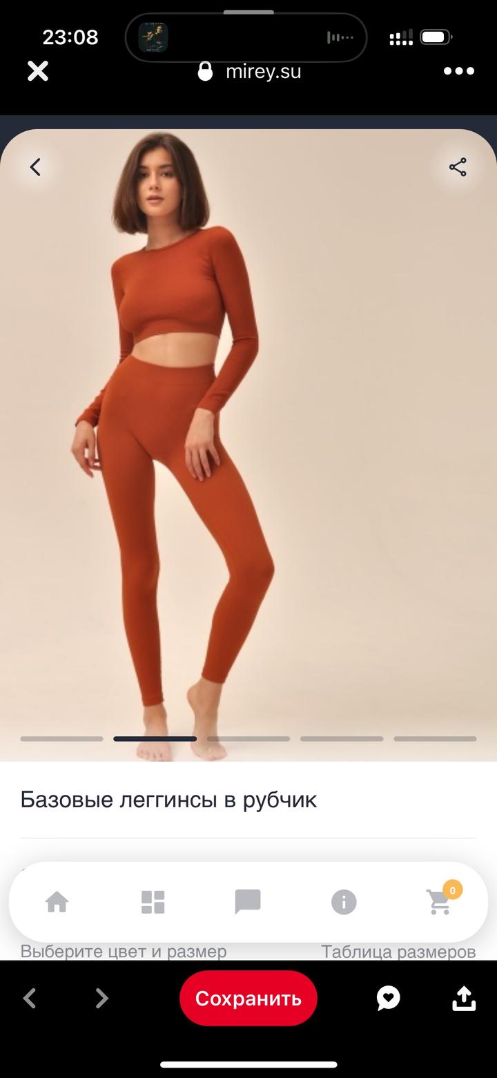 Спортивный костюм MIREY