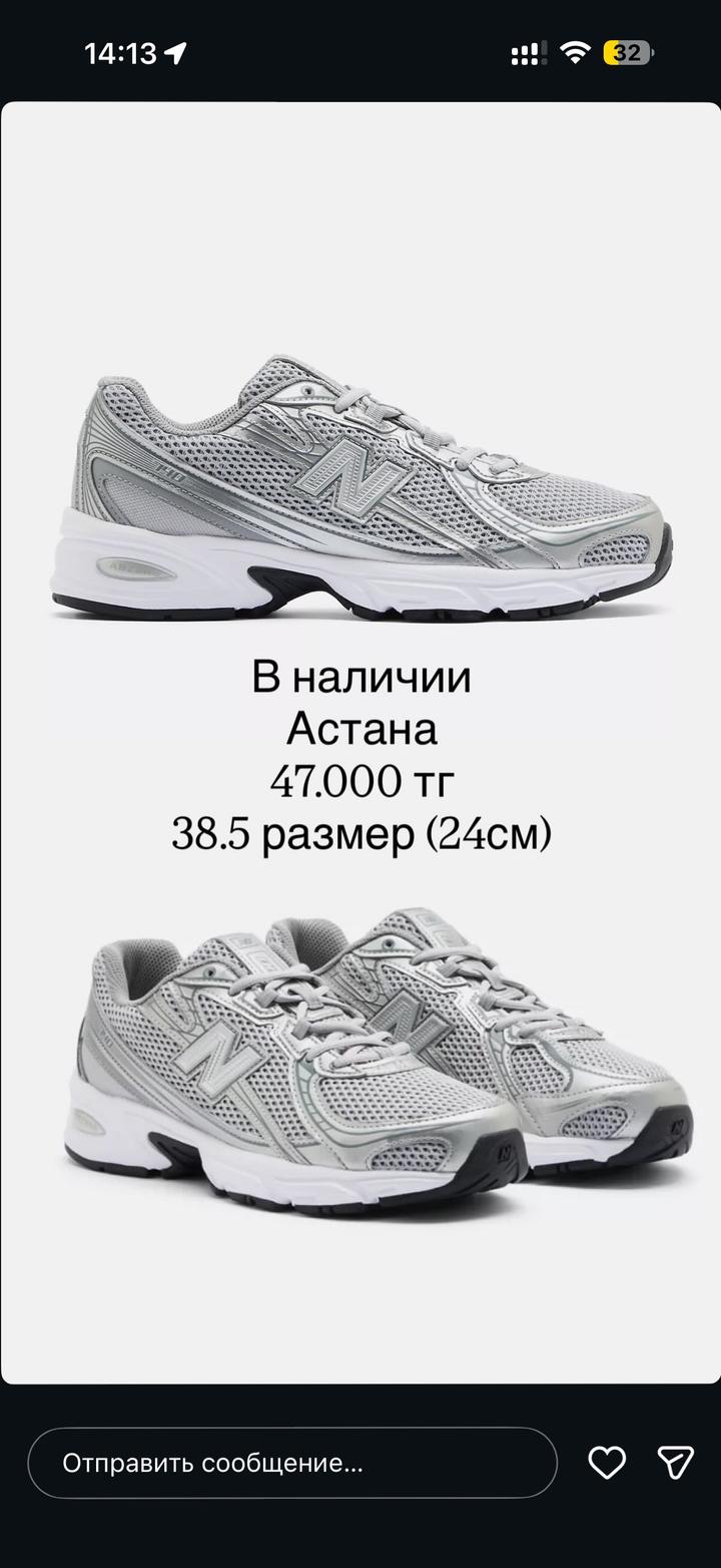 New Balance