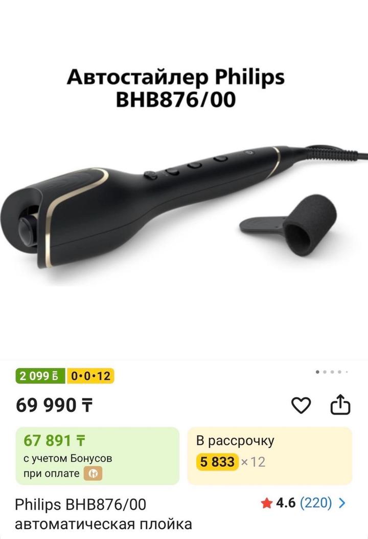 Philips