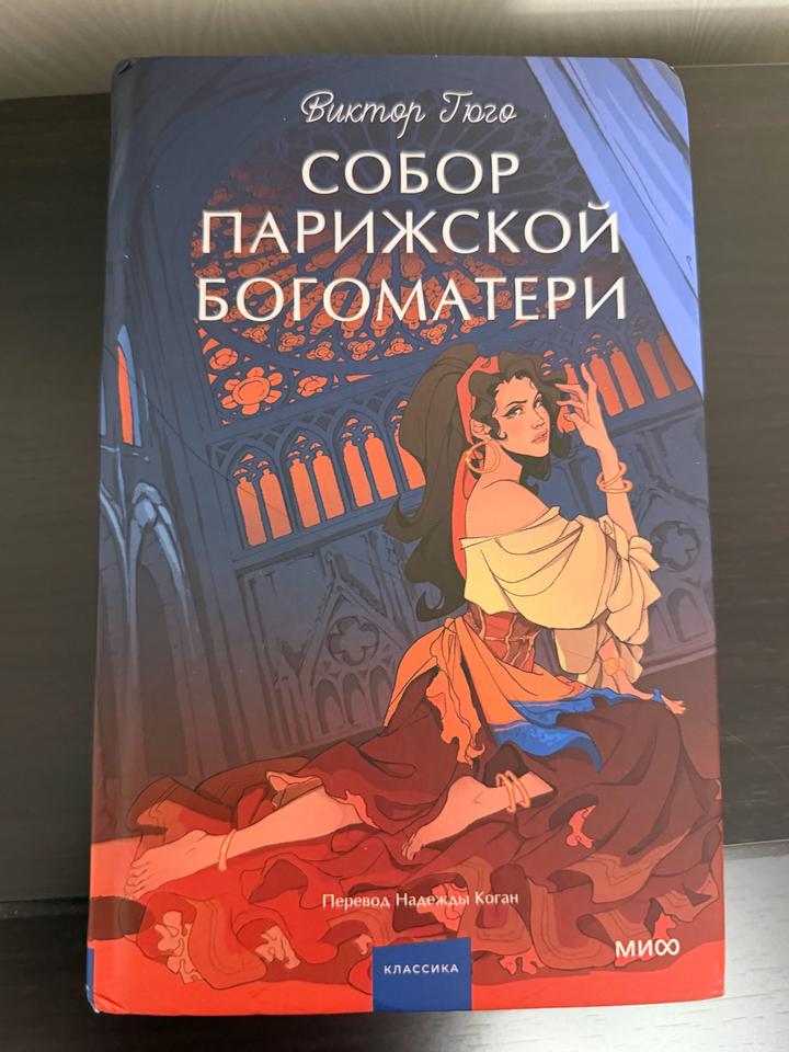 Собор Парижской Богоматери 🇫🇷💃