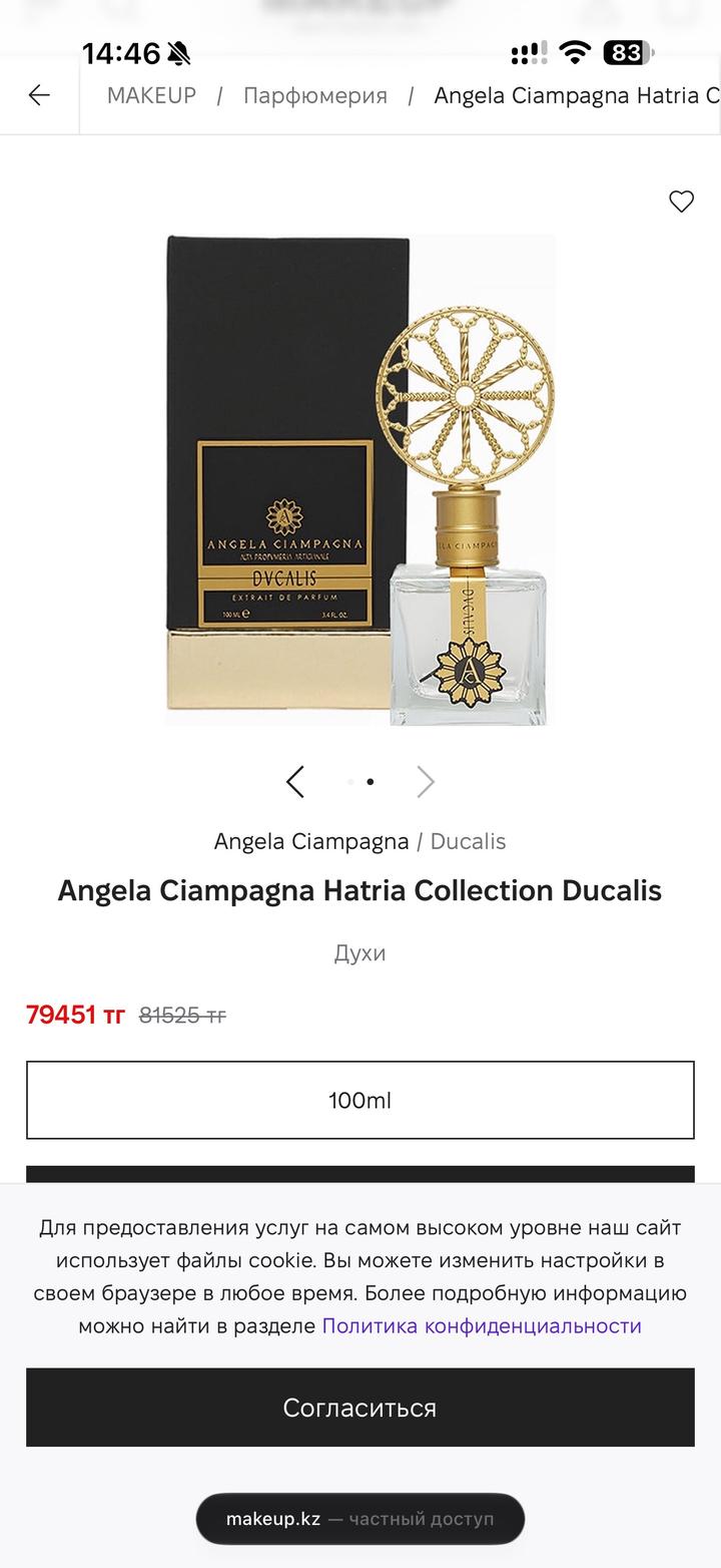 Парфюм Angela Ciampagna Ducalis Edp