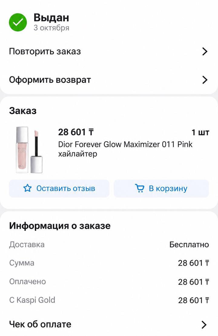 Хайлайтер Dior Forever Glow Maximizer 011 Pink