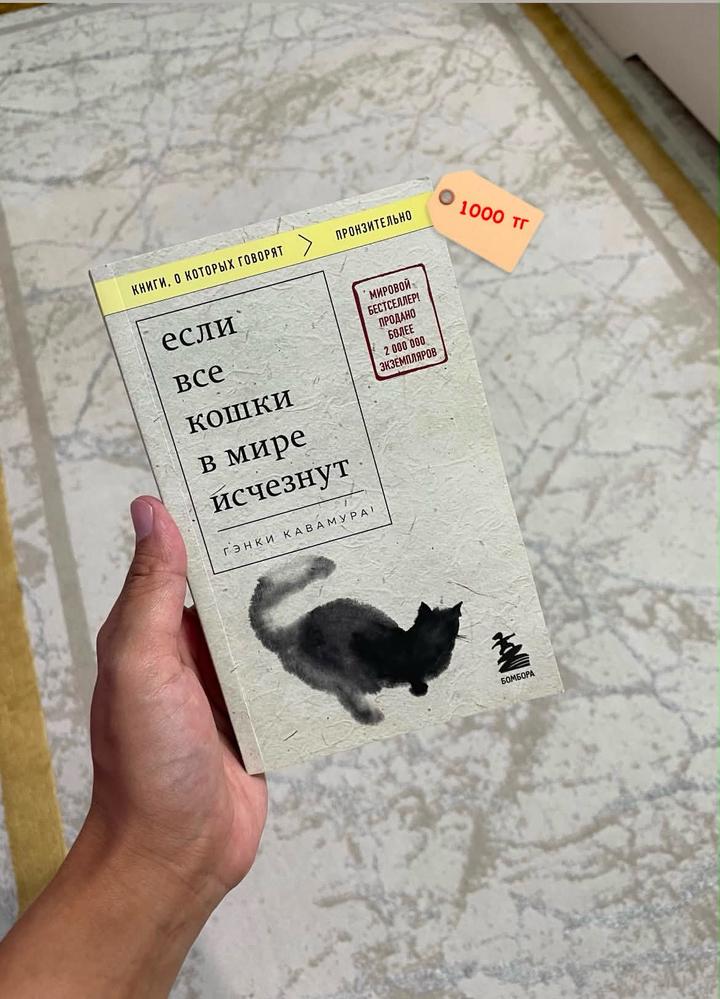Если все кошки в мире исчезнут