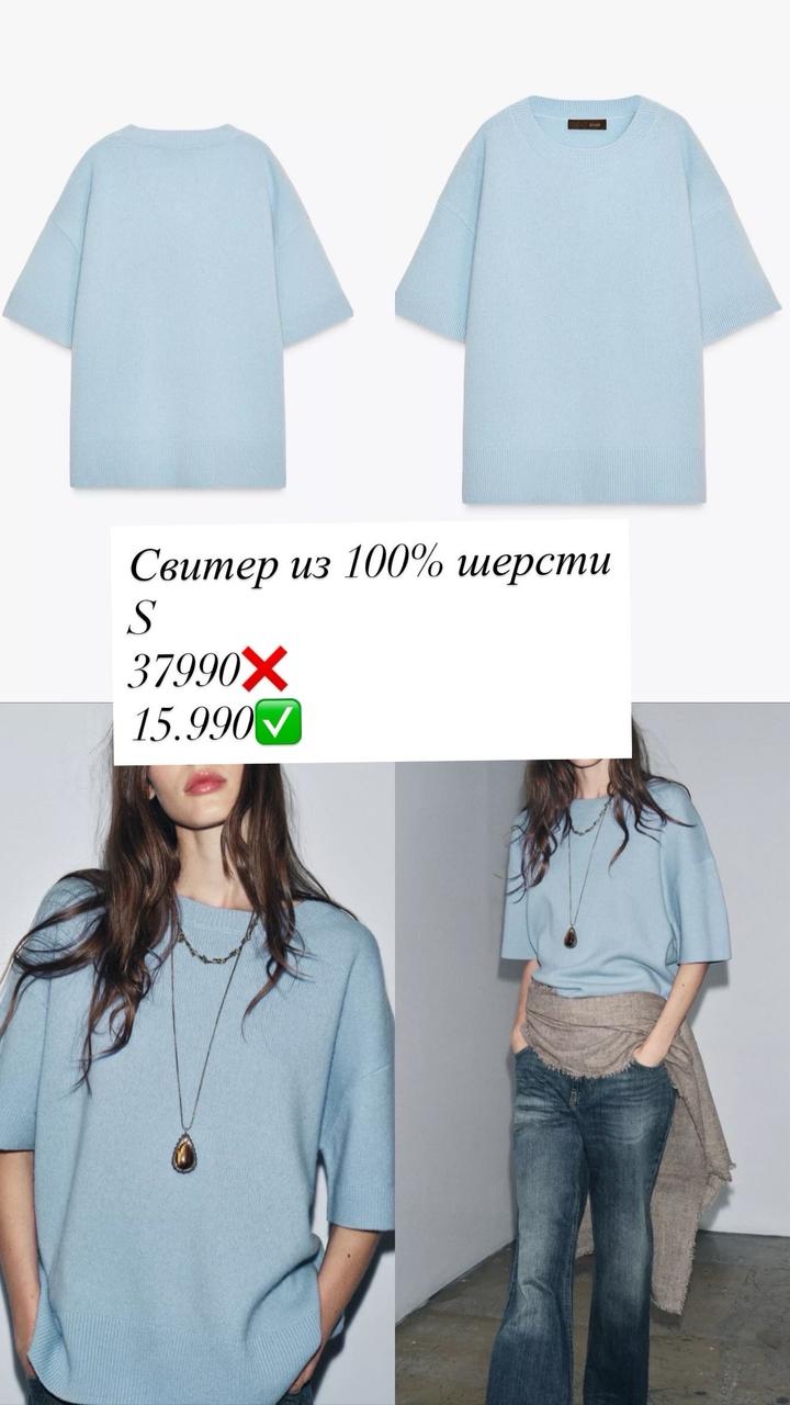 Zara Свитер из шерсти