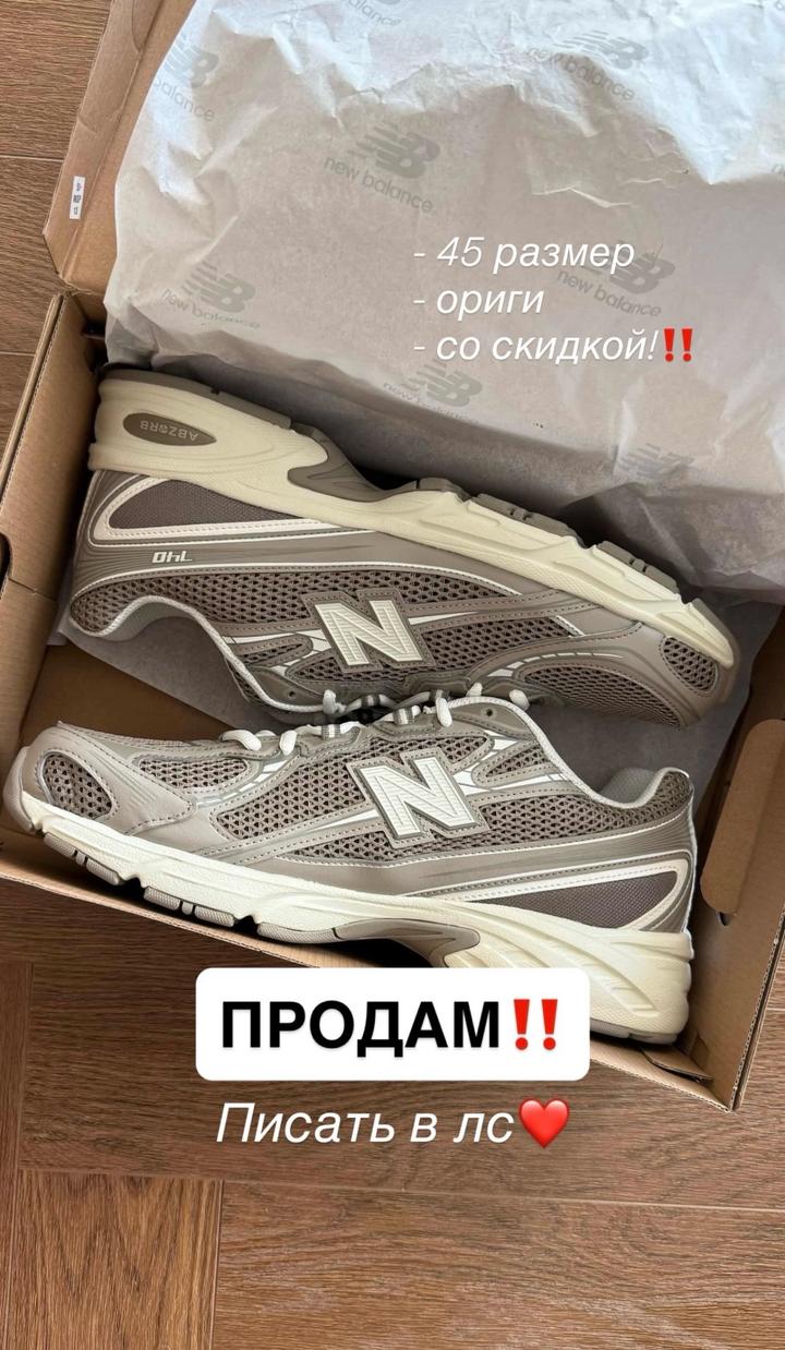 New Balance