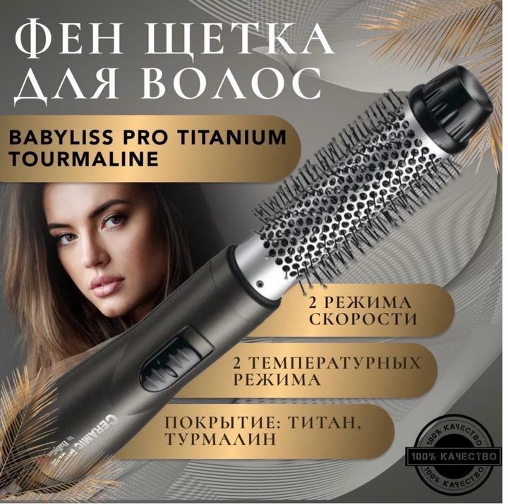 BaByliss Pro