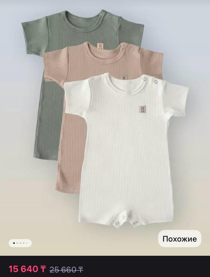 Rabiko Песочники для малыша