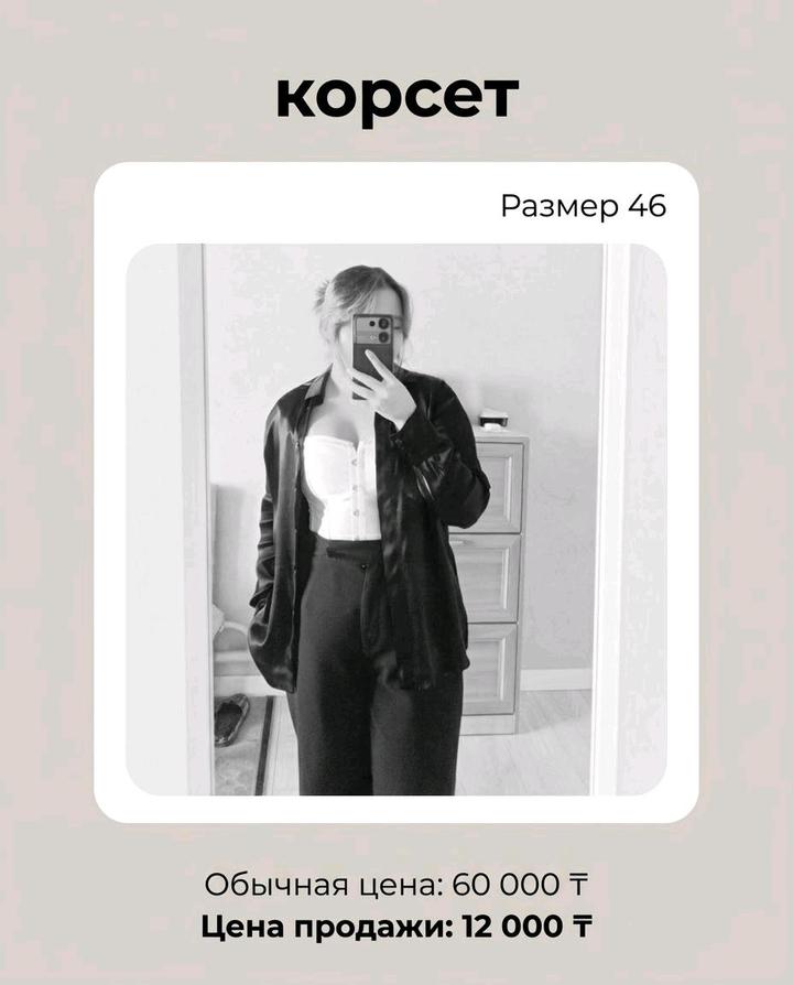 корсет белый