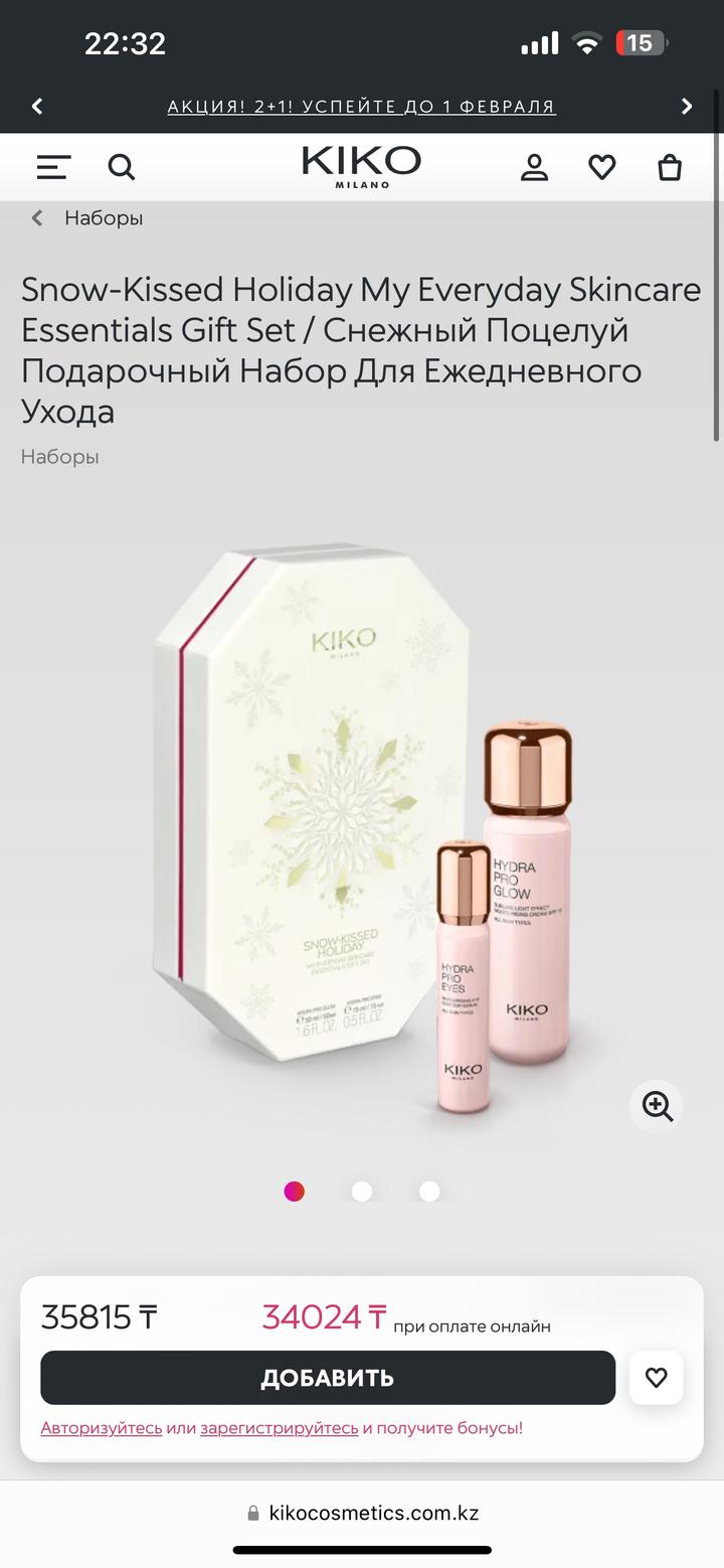 KIKO Milano