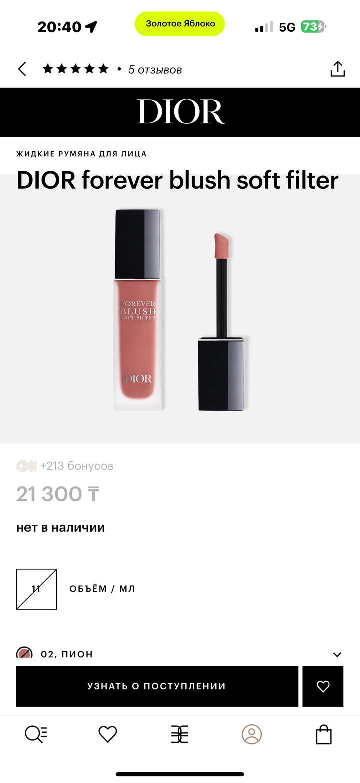 Dior