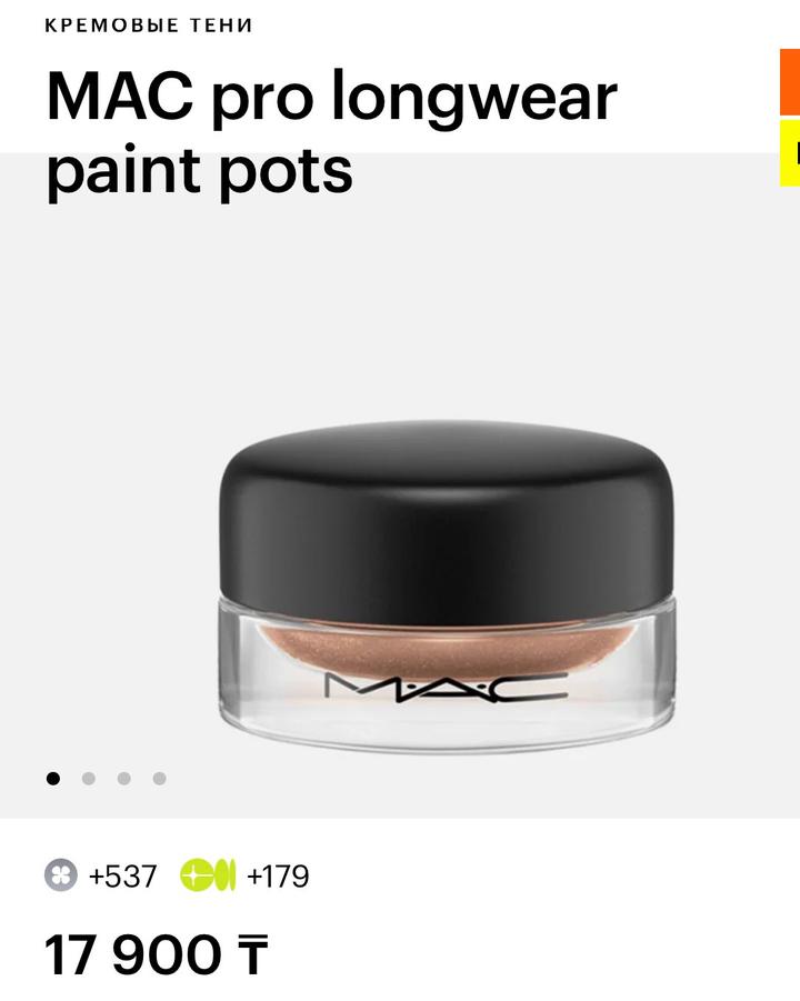MAC Pro Longwear Paint Pot тени для век