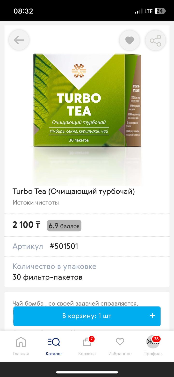 сибирское здоровия