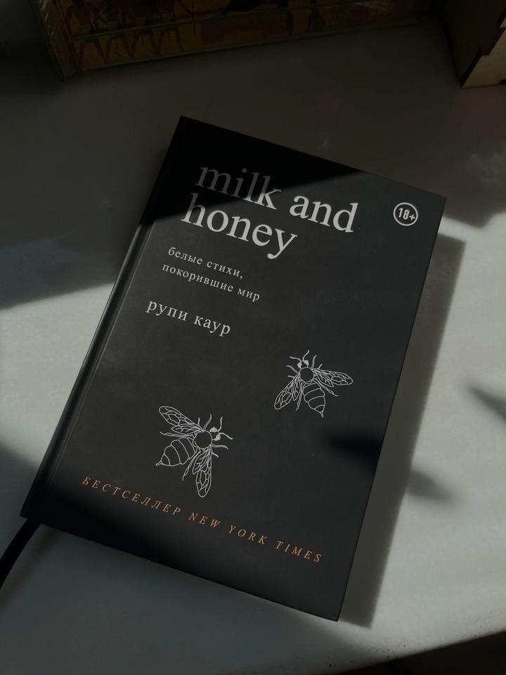 Milk and honey