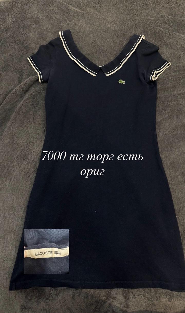 Платье Lacoste