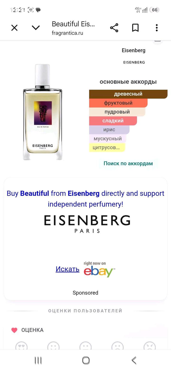 Eisenberg