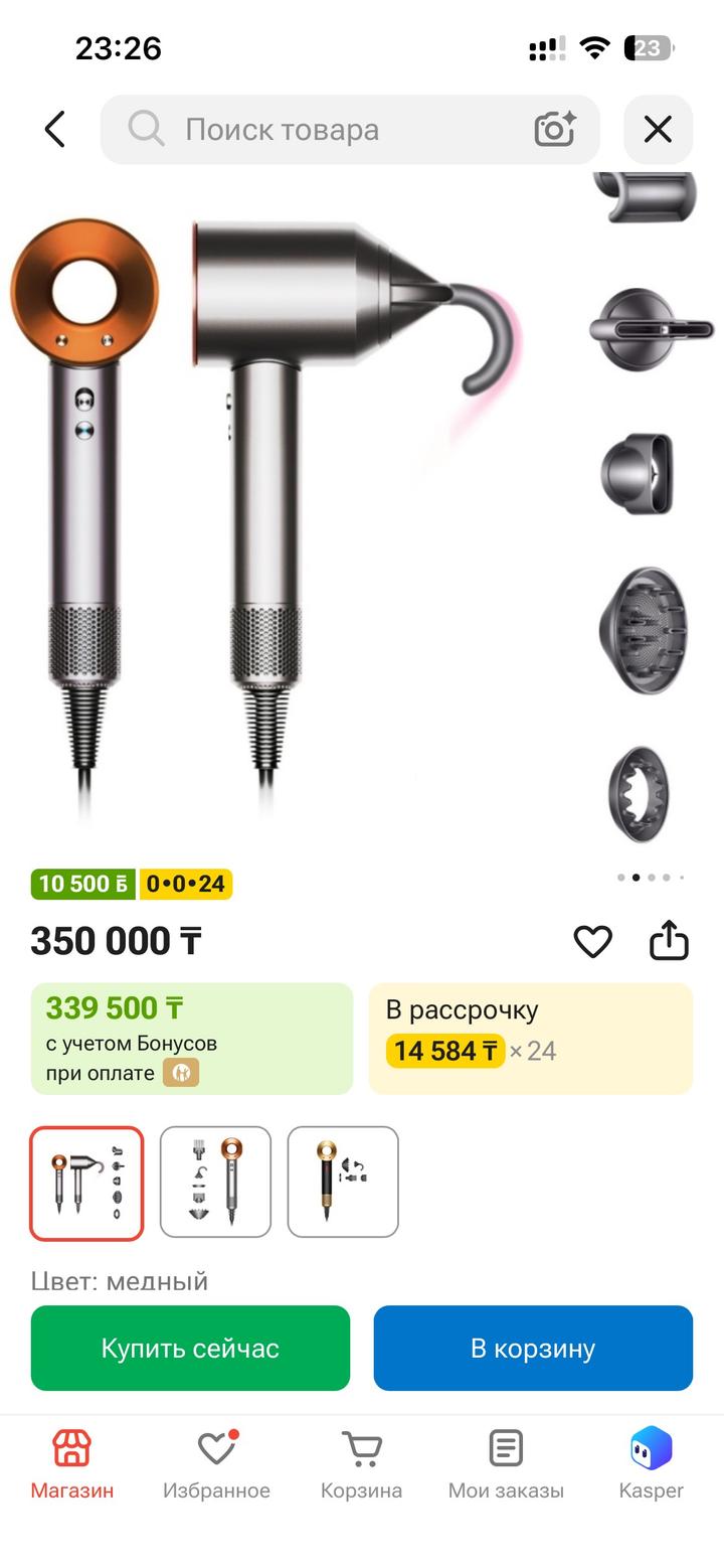 Dyson