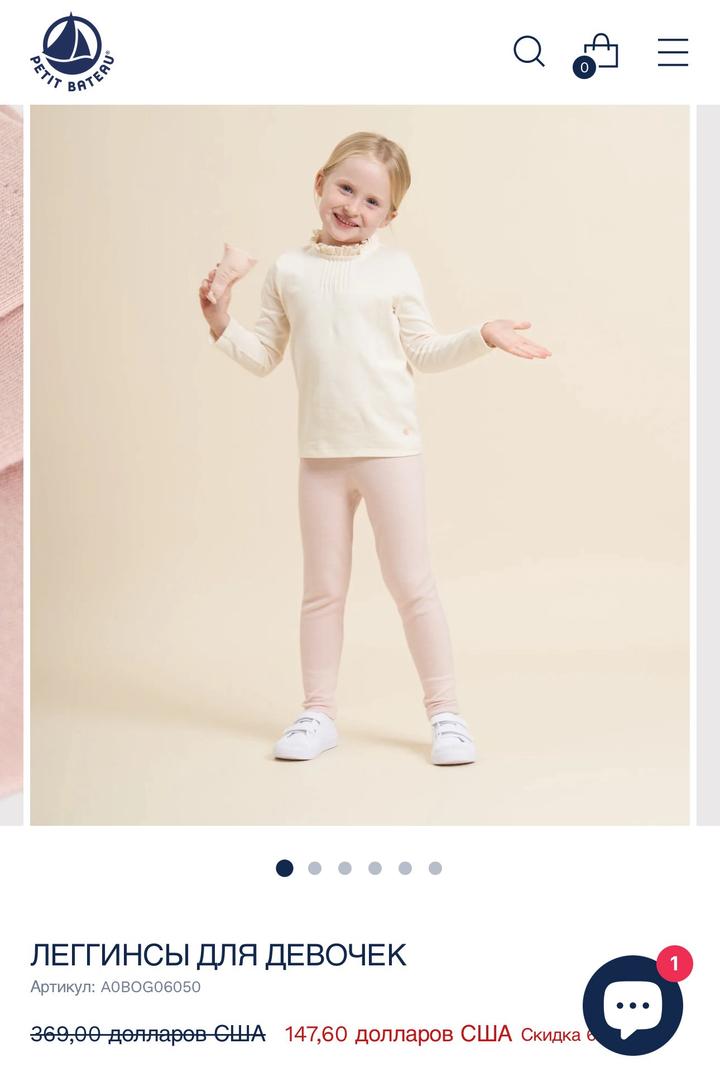 Petit Bateau