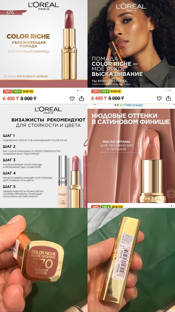 Loreal Paris