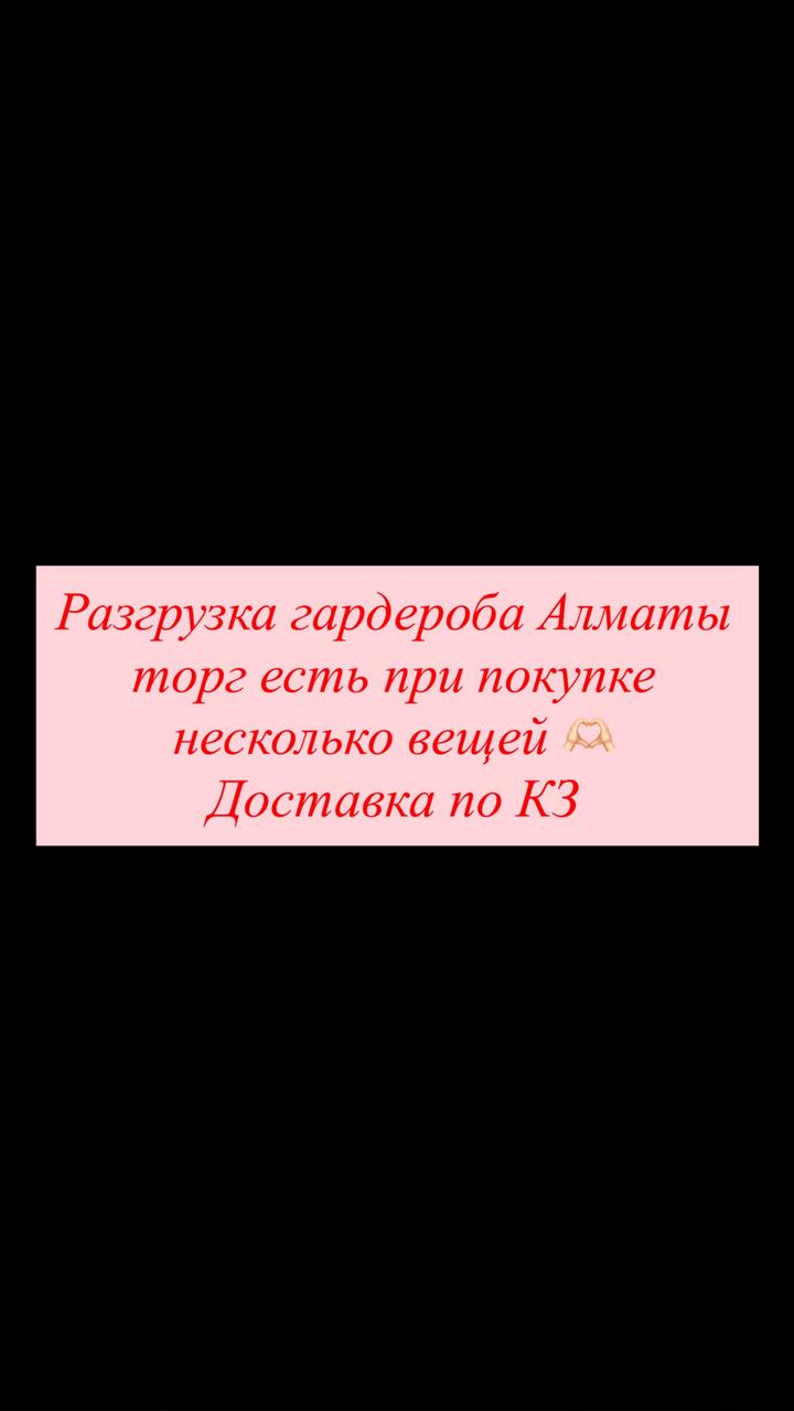 Zara Разгрузка вещей