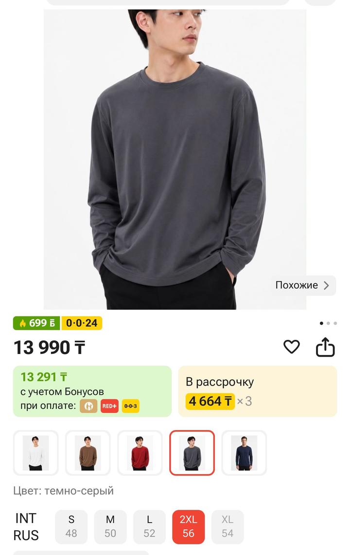 Лонгслив Uniqlo